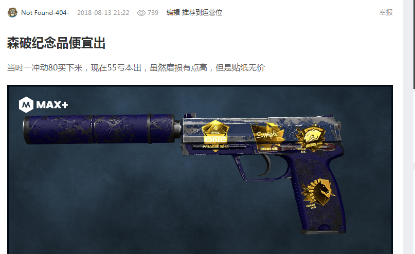 今夏的转会 今夏的转会